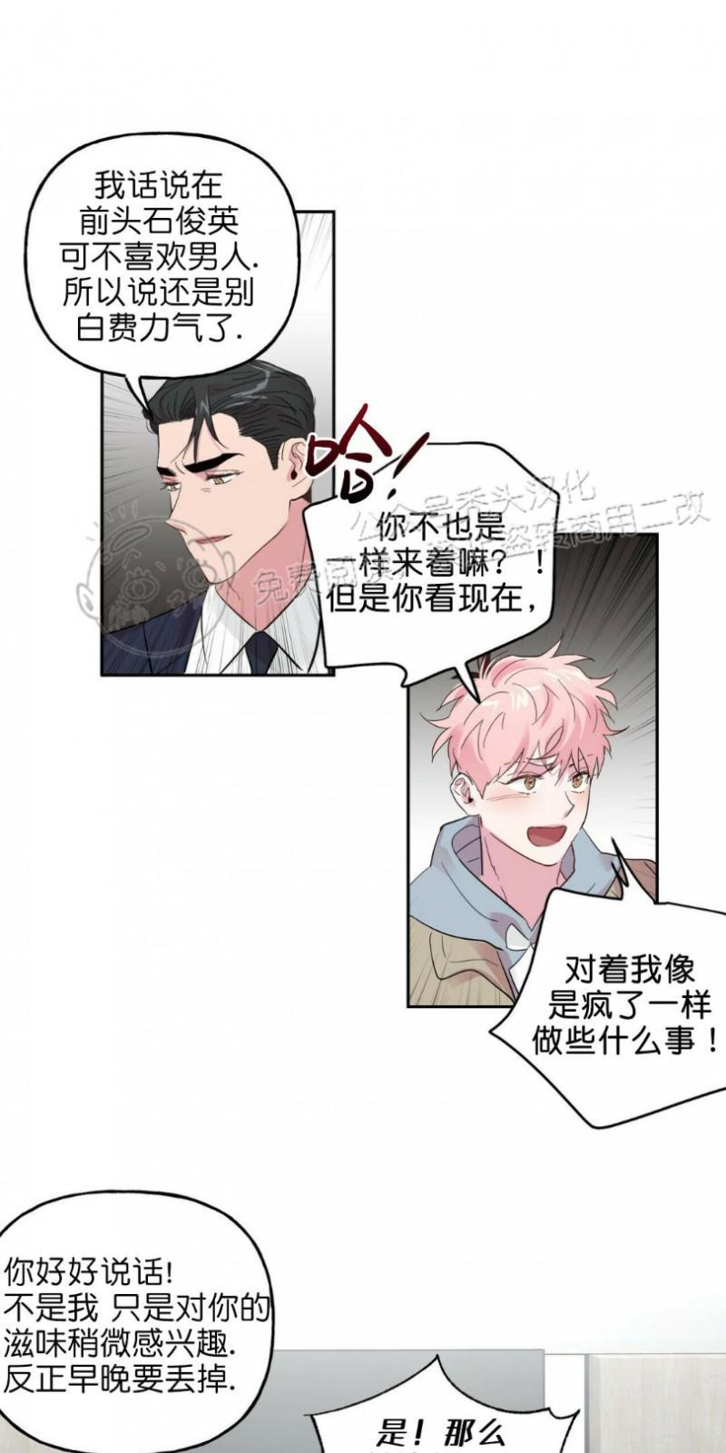 疯子套装组合[耽美]韩漫全集-第28话无删减无遮挡章节图片 
