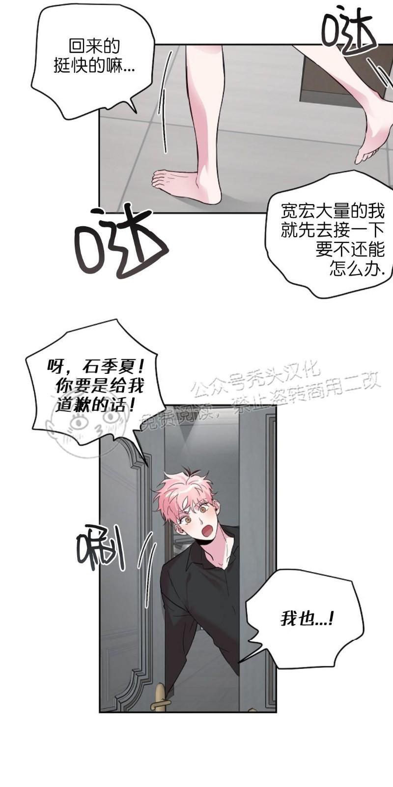 疯子套装组合[耽美]韩漫全集-第29话无删减无遮挡章节图片 