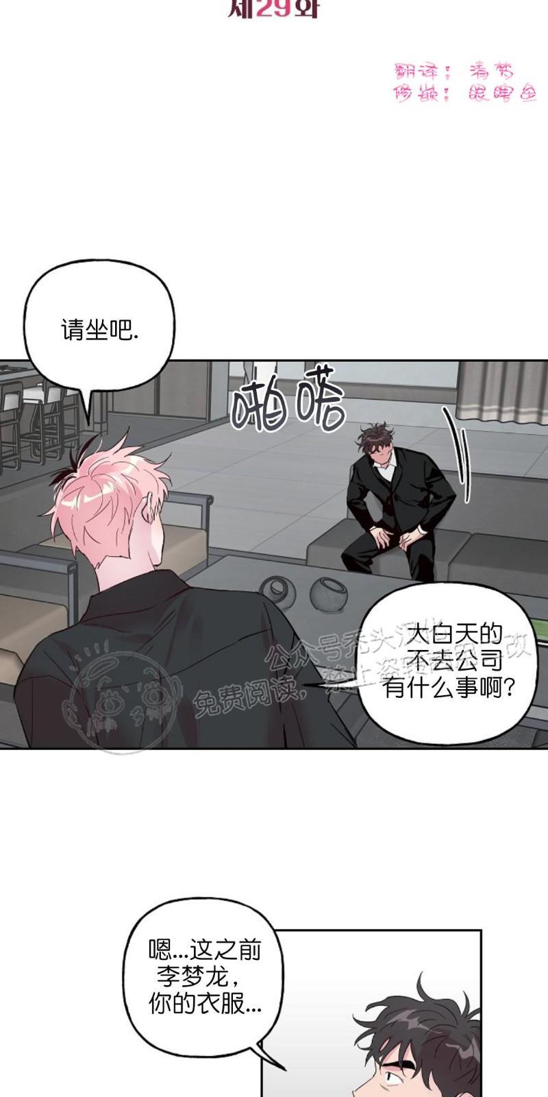 疯子套装组合[耽美]韩漫全集-第29话无删减无遮挡章节图片 