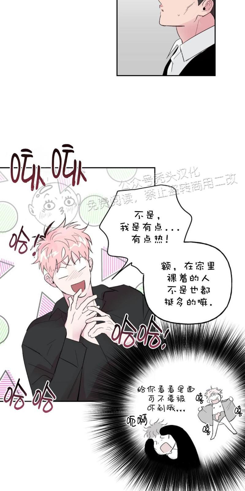疯子套装组合[耽美]韩漫全集-第29话无删减无遮挡章节图片 