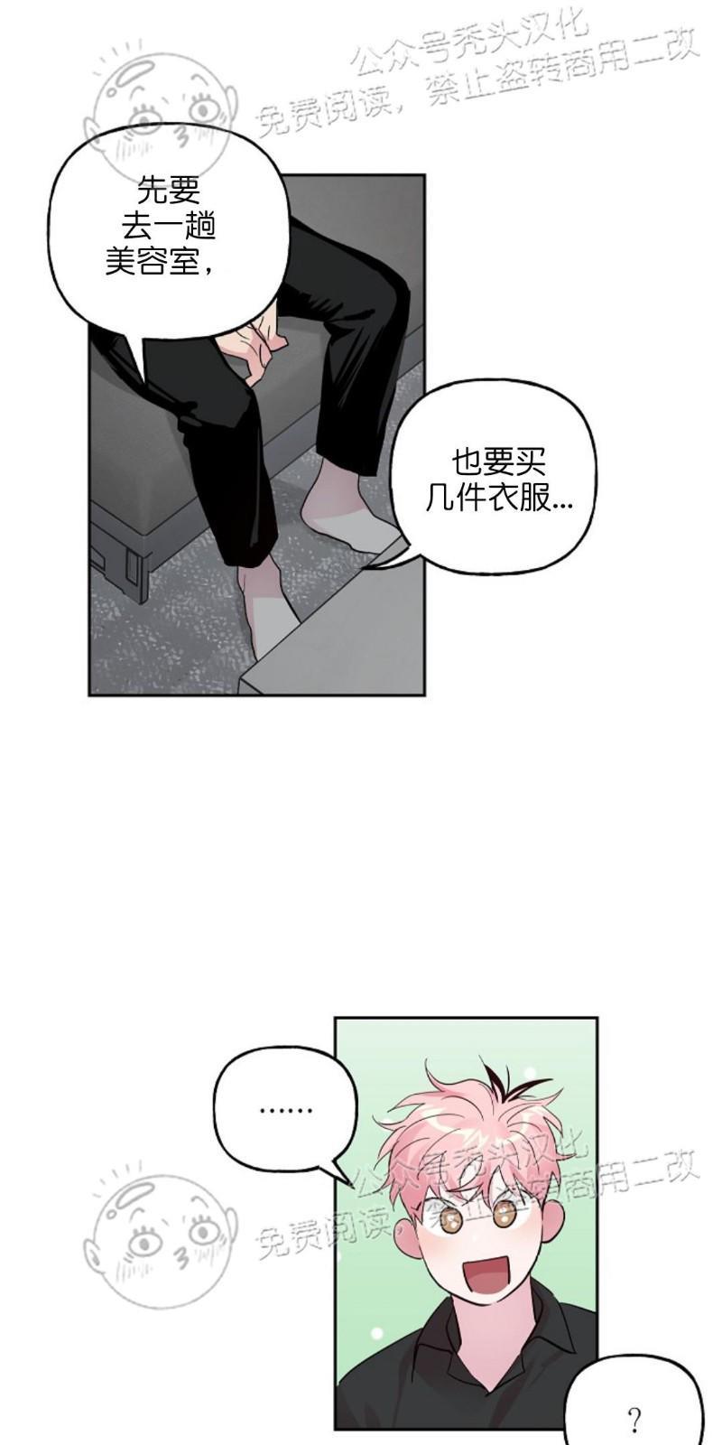 疯子套装组合[耽美]韩漫全集-第29话无删减无遮挡章节图片 