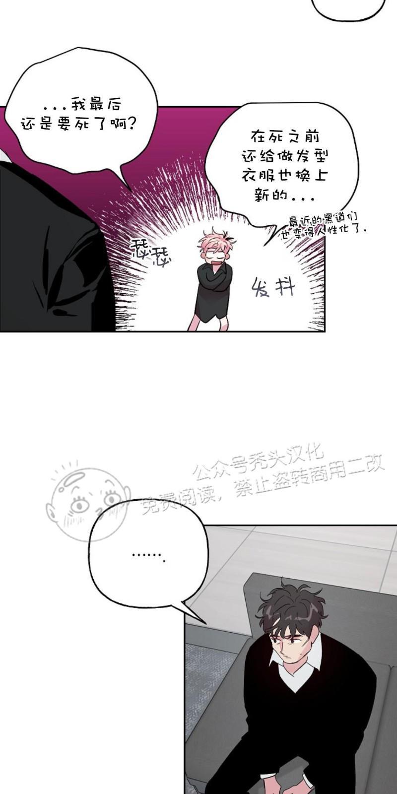 疯子套装组合[耽美]韩漫全集-第29话无删减无遮挡章节图片 