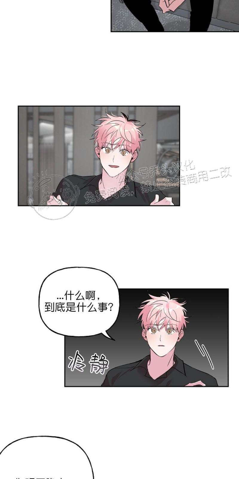 疯子套装组合[耽美]韩漫全集-第29话无删减无遮挡章节图片 
