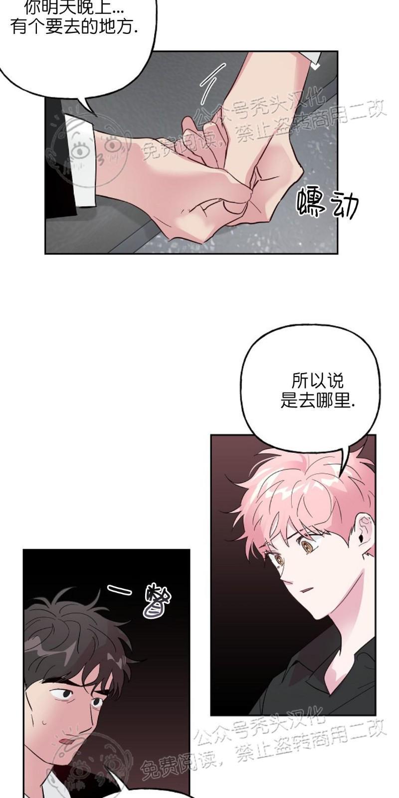 疯子套装组合[耽美]韩漫全集-第29话无删减无遮挡章节图片 