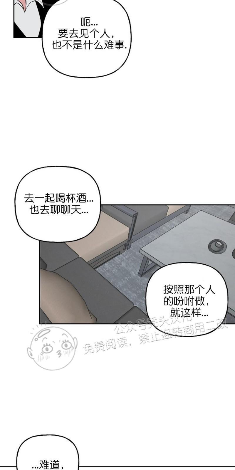 疯子套装组合[耽美]韩漫全集-第29话无删减无遮挡章节图片 