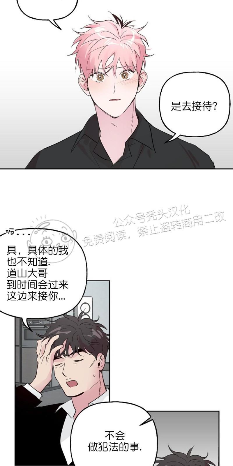 疯子套装组合[耽美]韩漫全集-第29话无删减无遮挡章节图片 