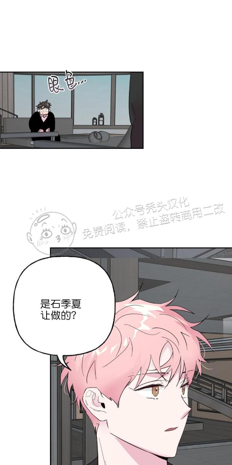 疯子套装组合[耽美]韩漫全集-第29话无删减无遮挡章节图片 
