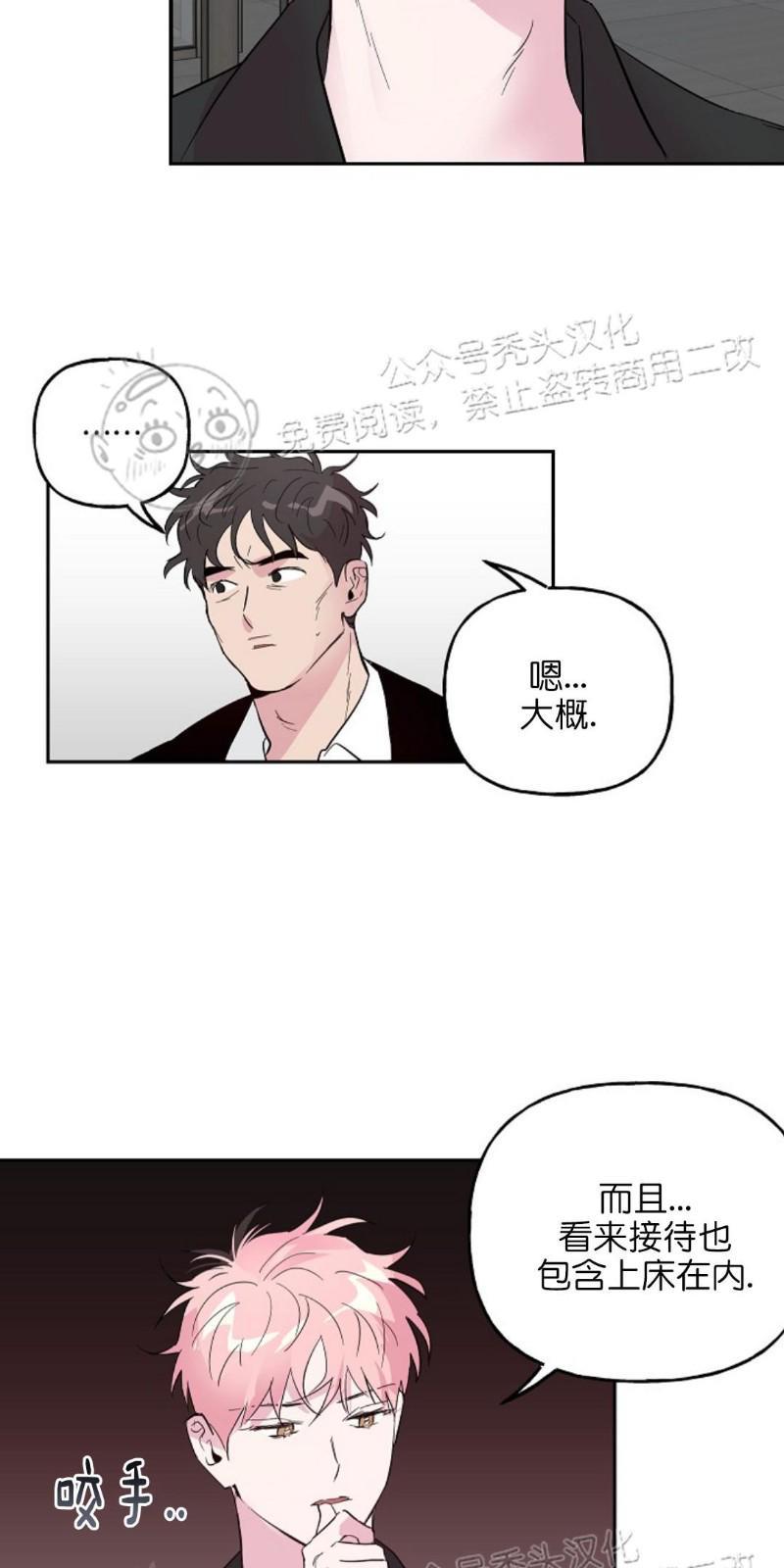 疯子套装组合[耽美]韩漫全集-第29话无删减无遮挡章节图片 