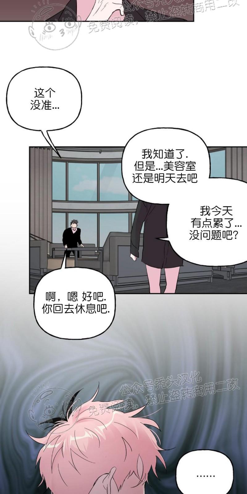 疯子套装组合[耽美]韩漫全集-第29话无删减无遮挡章节图片 