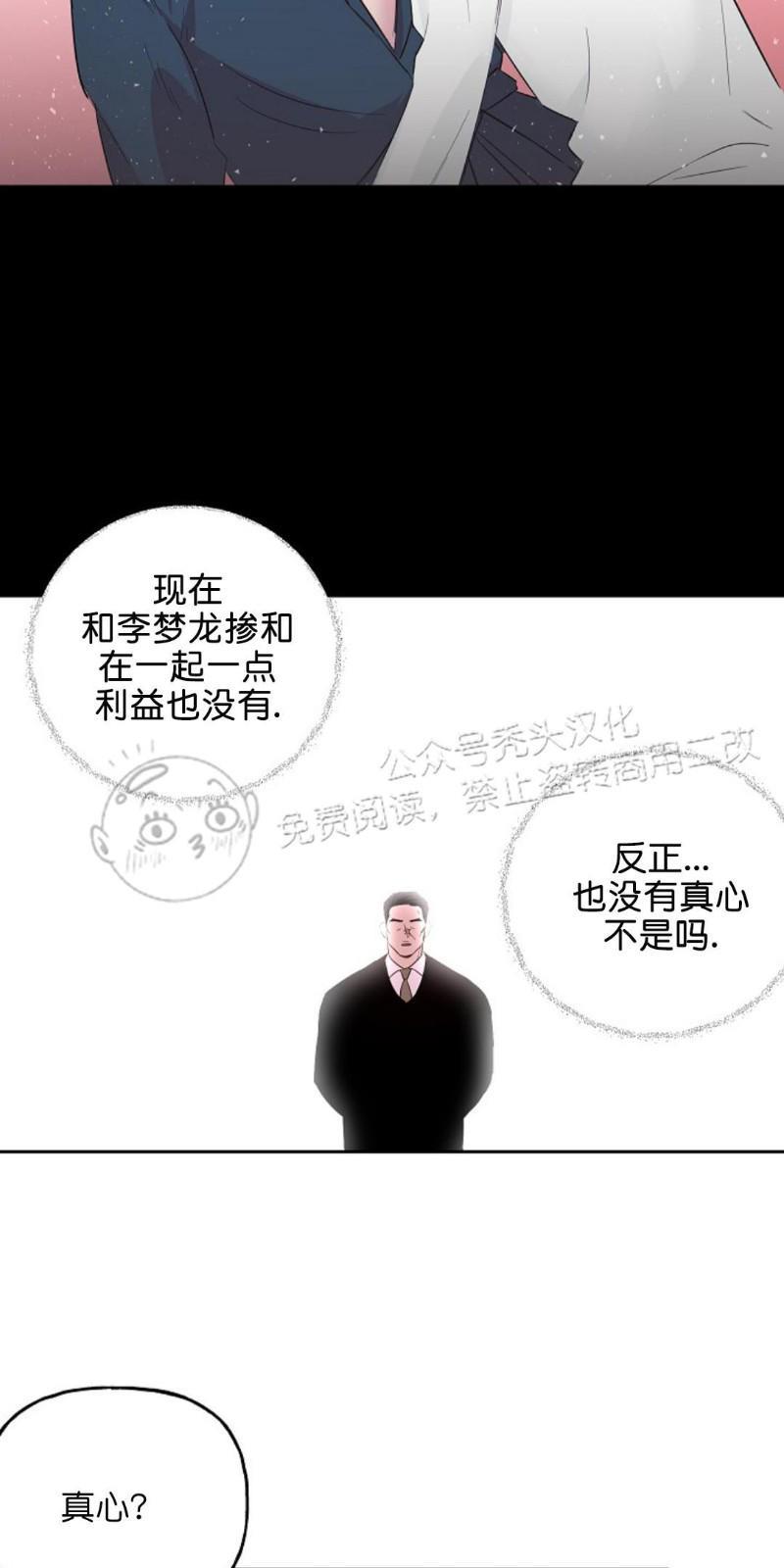 疯子套装组合[耽美]韩漫全集-第29话无删减无遮挡章节图片 