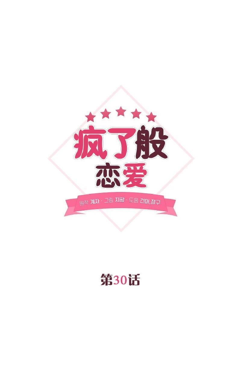 疯子套装组合[耽美]韩漫全集-第30话无删减无遮挡章节图片 
