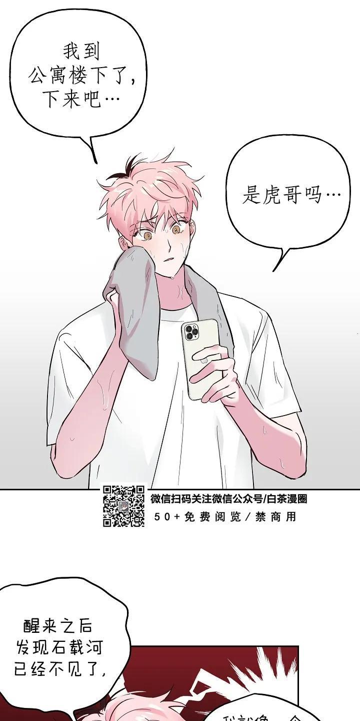 疯子套装组合[耽美]韩漫全集-第31话无删减无遮挡章节图片 