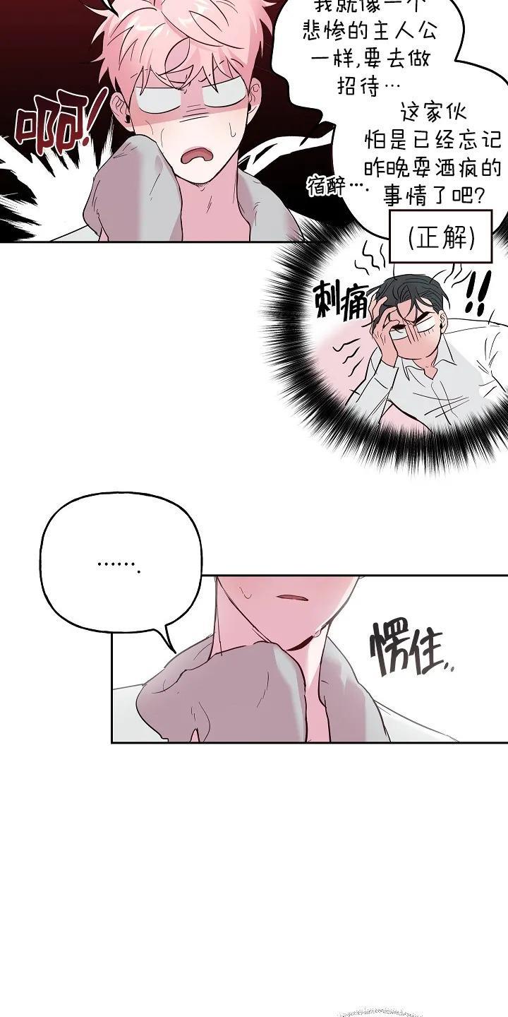 疯子套装组合[耽美]韩漫全集-第31话无删减无遮挡章节图片 