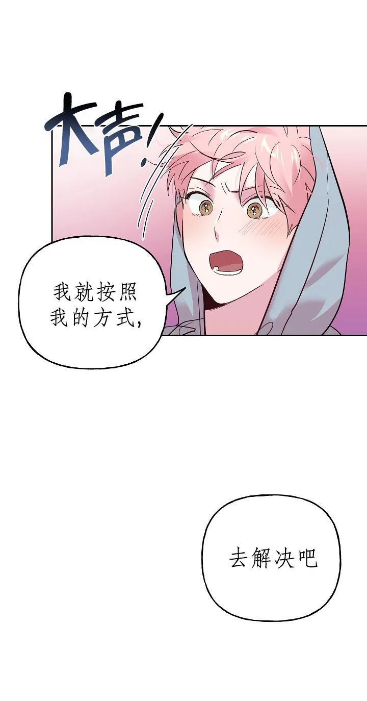 疯子套装组合[耽美]韩漫全集-第31话无删减无遮挡章节图片 