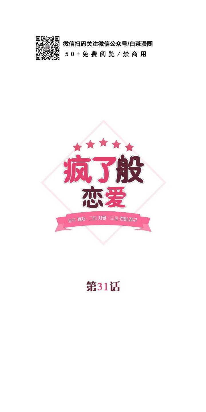 疯子套装组合[耽美]韩漫全集-第31话无删减无遮挡章节图片 