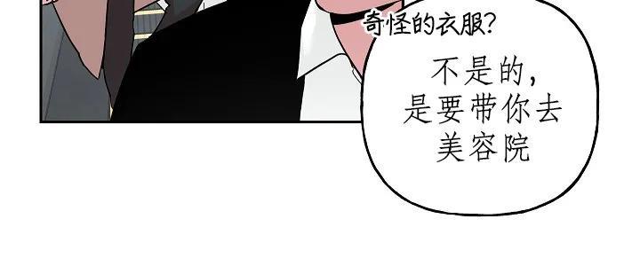 疯子套装组合[耽美]韩漫全集-第31话无删减无遮挡章节图片 
