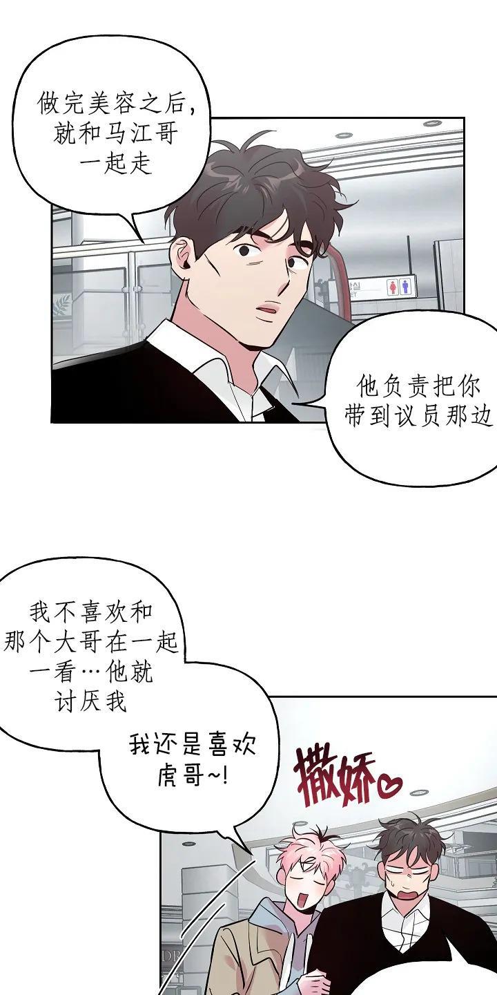 疯子套装组合[耽美]韩漫全集-第31话无删减无遮挡章节图片 