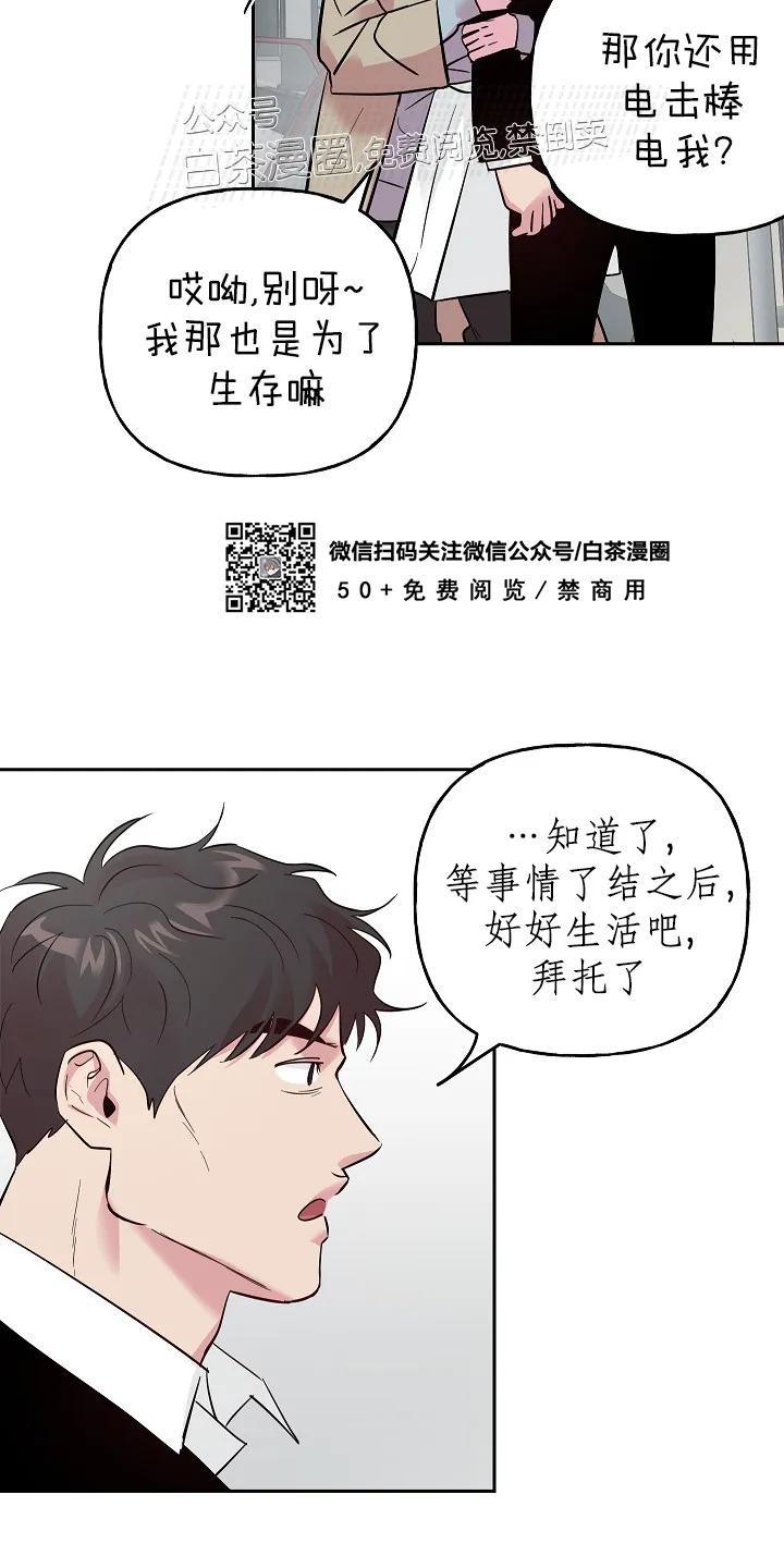 疯子套装组合[耽美]韩漫全集-第31话无删减无遮挡章节图片 