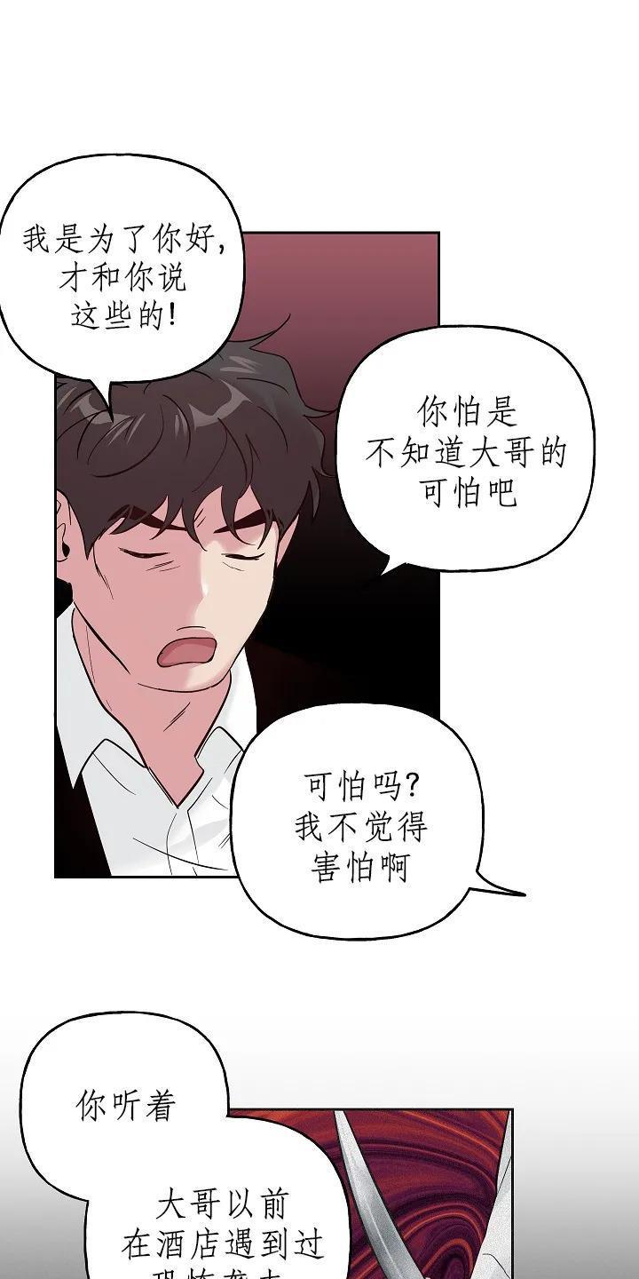 疯子套装组合[耽美]韩漫全集-第31话无删减无遮挡章节图片 