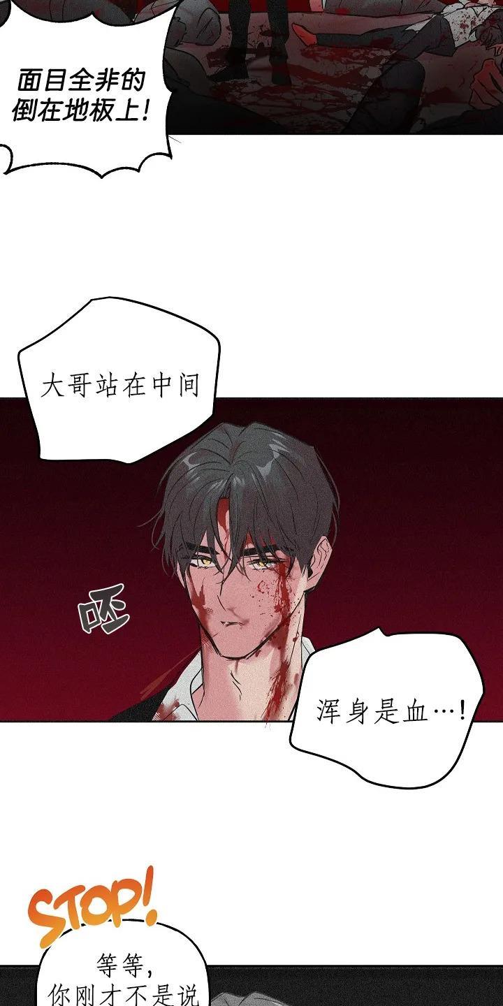 疯子套装组合[耽美]韩漫全集-第31话无删减无遮挡章节图片 