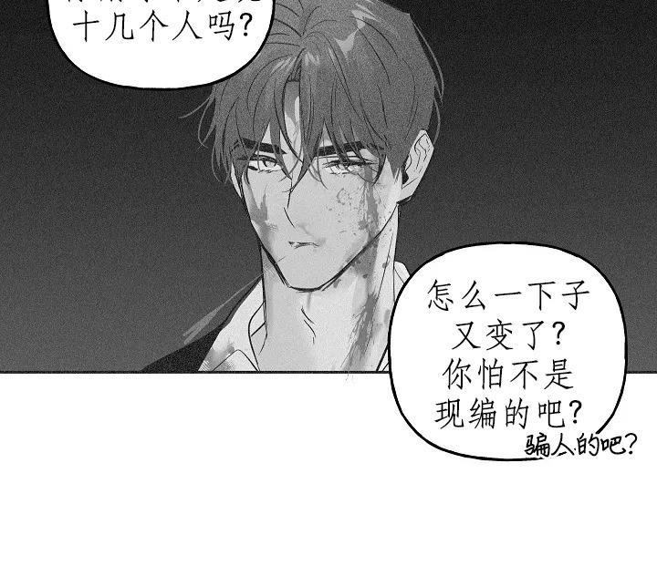 疯子套装组合[耽美]韩漫全集-第31话无删减无遮挡章节图片 