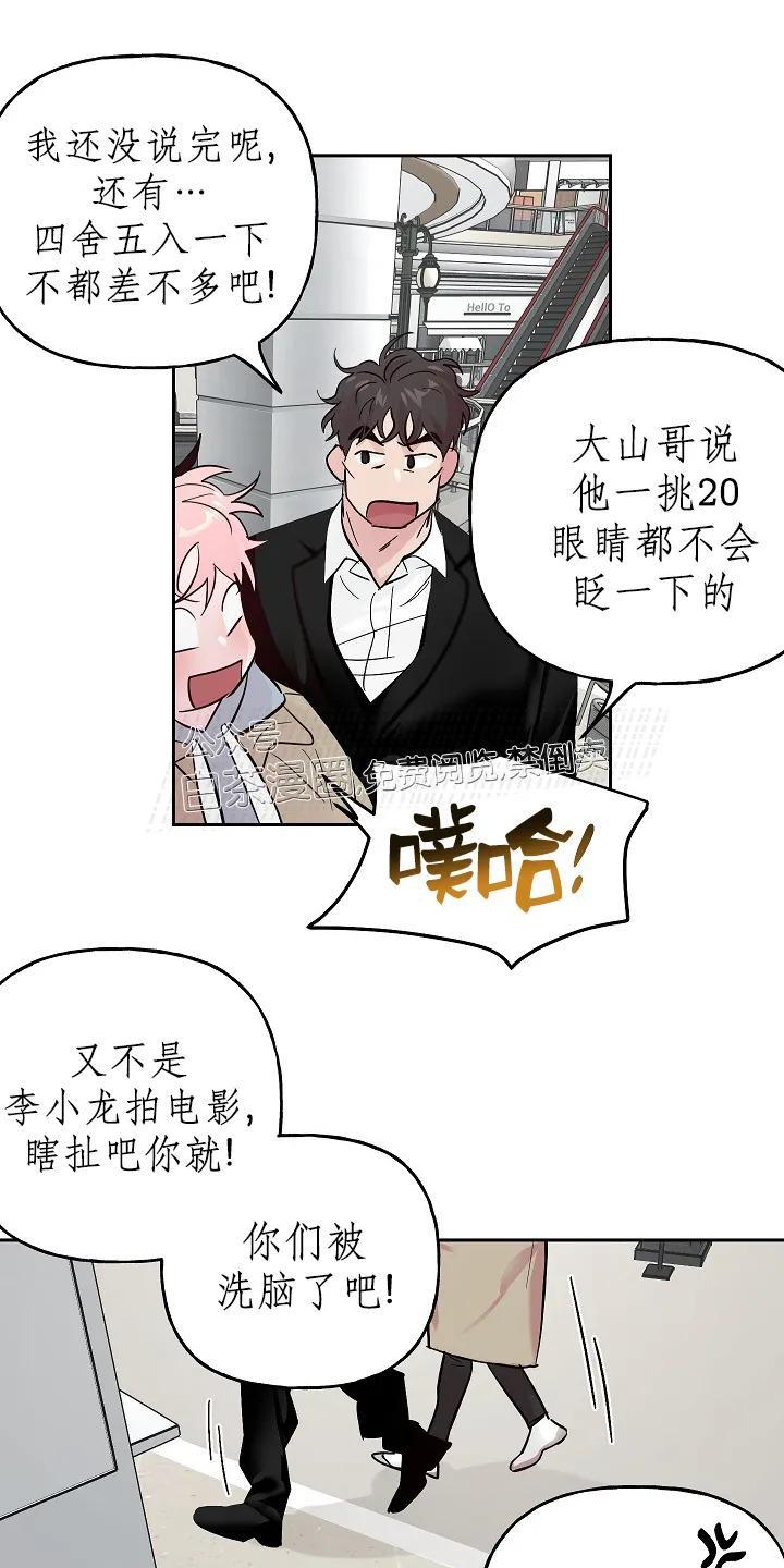 疯子套装组合[耽美]韩漫全集-第31话无删减无遮挡章节图片 