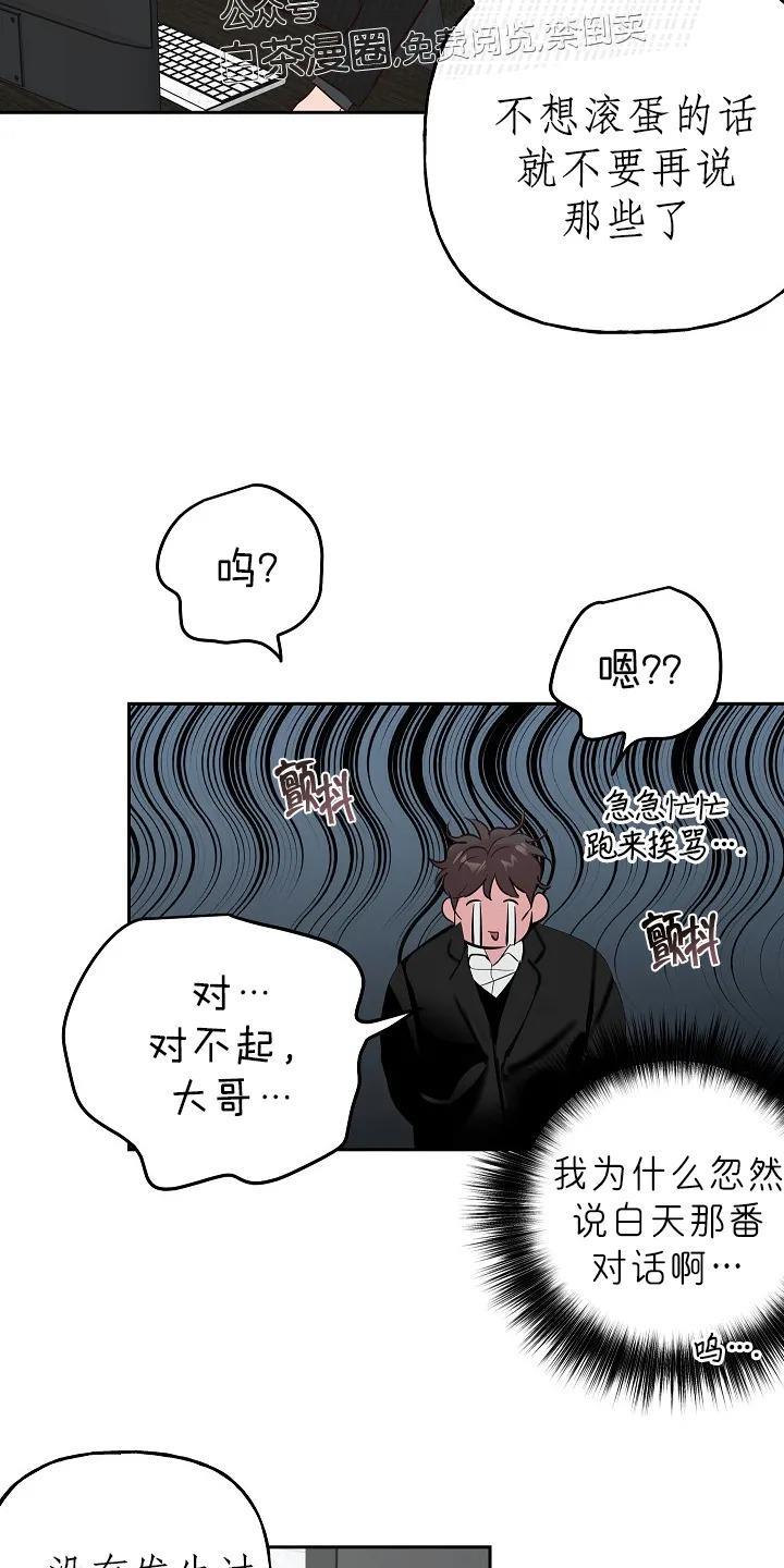 疯子套装组合[耽美]韩漫全集-第31话无删减无遮挡章节图片 