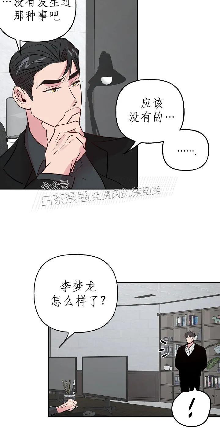 疯子套装组合[耽美]韩漫全集-第31话无删减无遮挡章节图片 