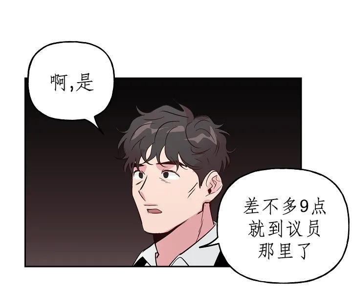 疯子套装组合[耽美]韩漫全集-第31话无删减无遮挡章节图片 