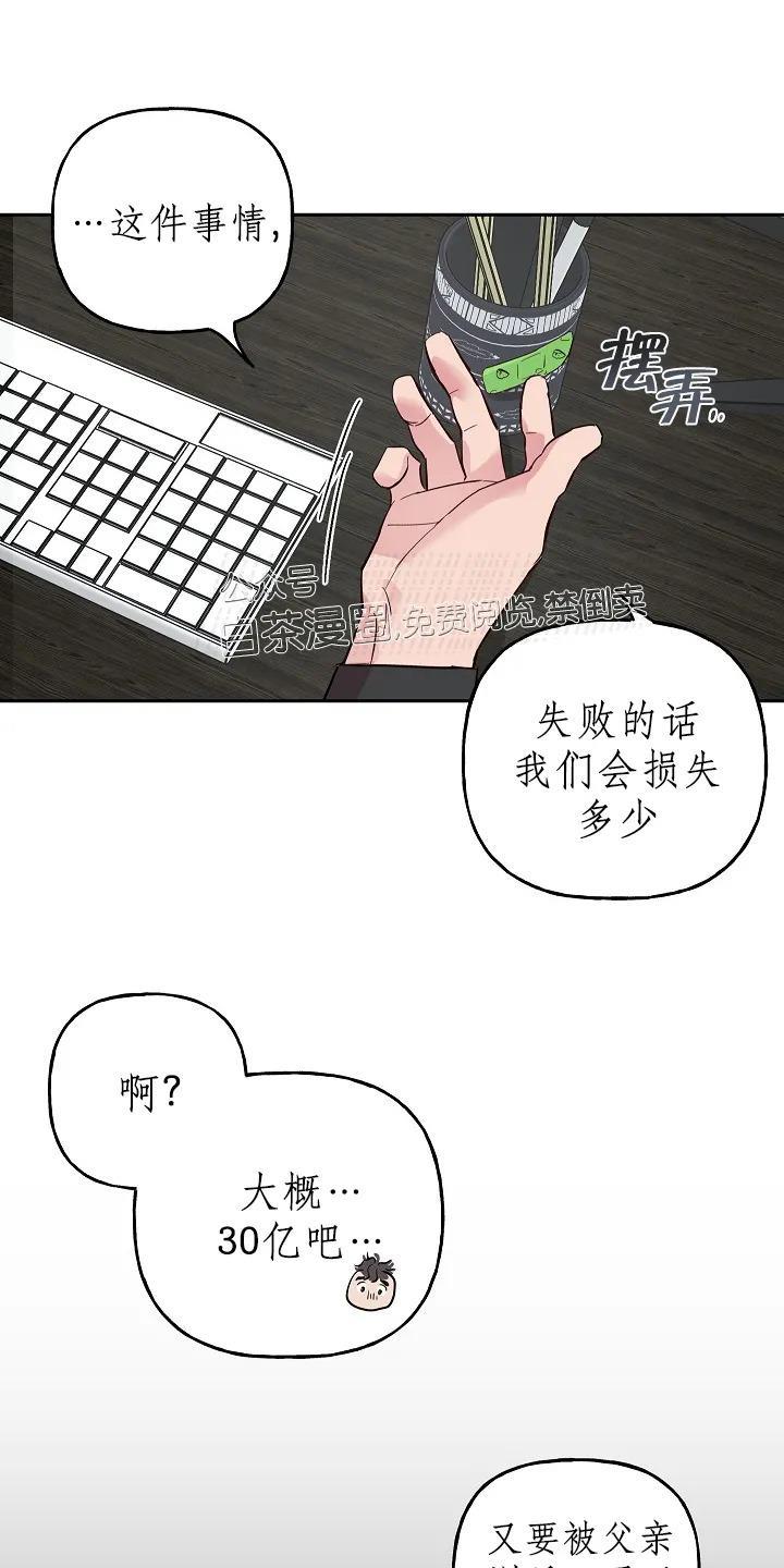 疯子套装组合[耽美]韩漫全集-第31话无删减无遮挡章节图片 