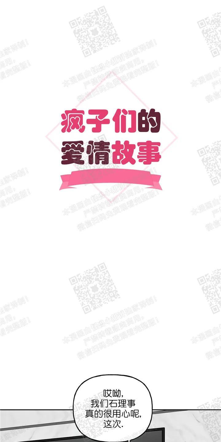 疯子套装组合[耽美]韩漫全集-第32话无删减无遮挡章节图片 