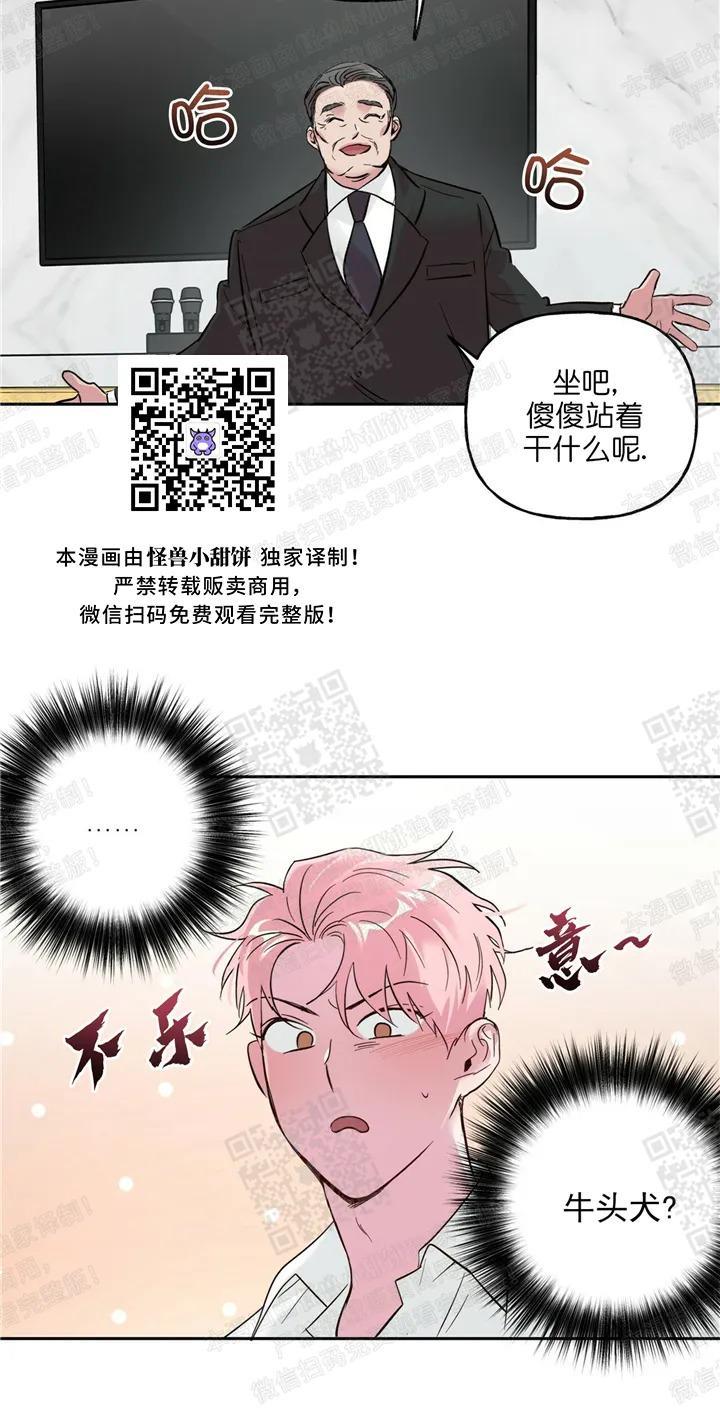 疯子套装组合[耽美]韩漫全集-第32话无删减无遮挡章节图片 