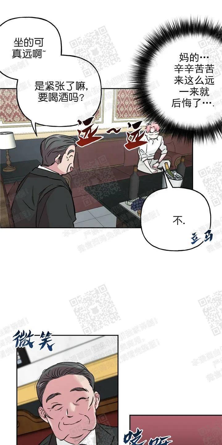 疯子套装组合[耽美]韩漫全集-第32话无删减无遮挡章节图片 