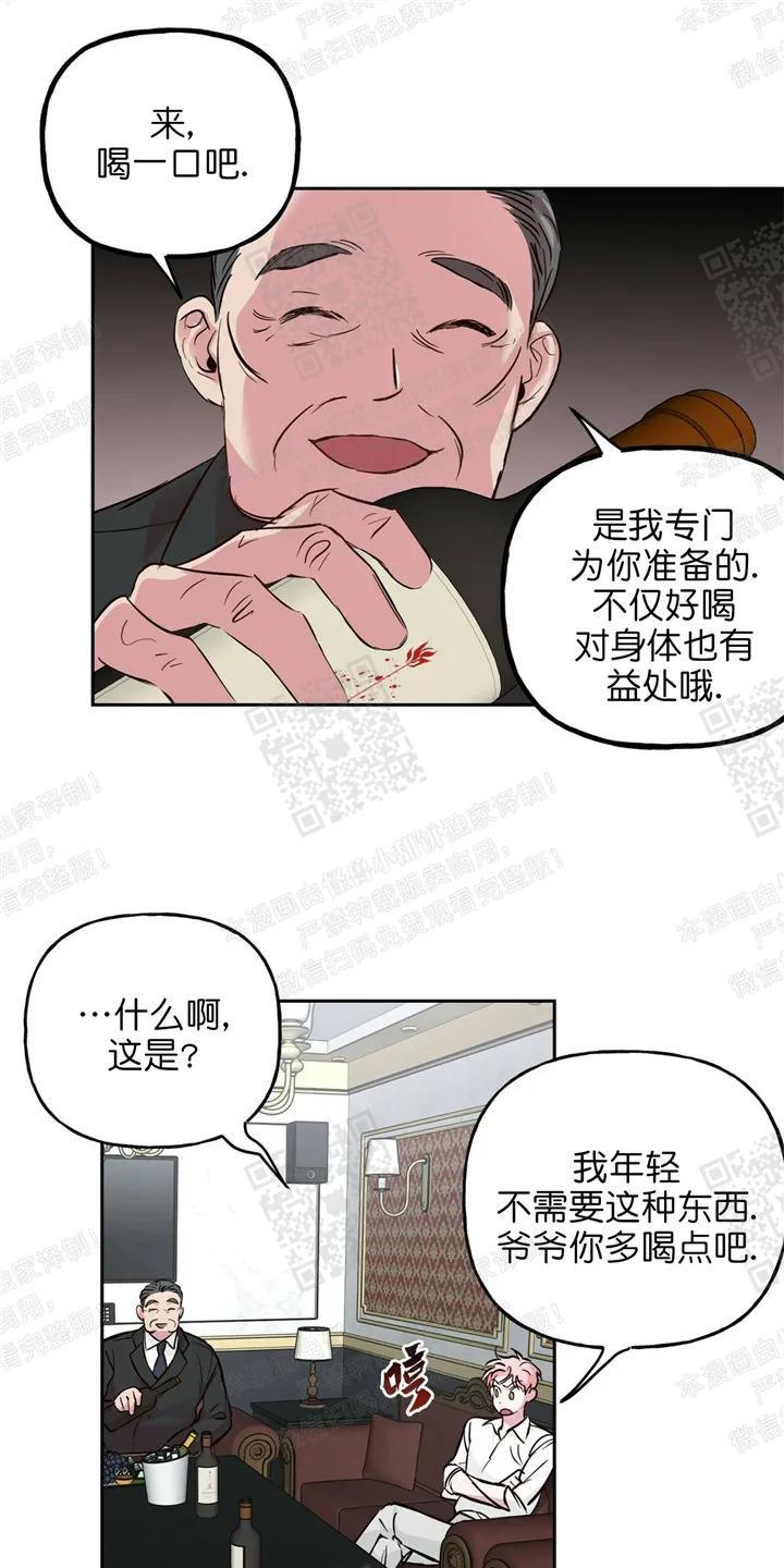 疯子套装组合[耽美]韩漫全集-第32话无删减无遮挡章节图片 