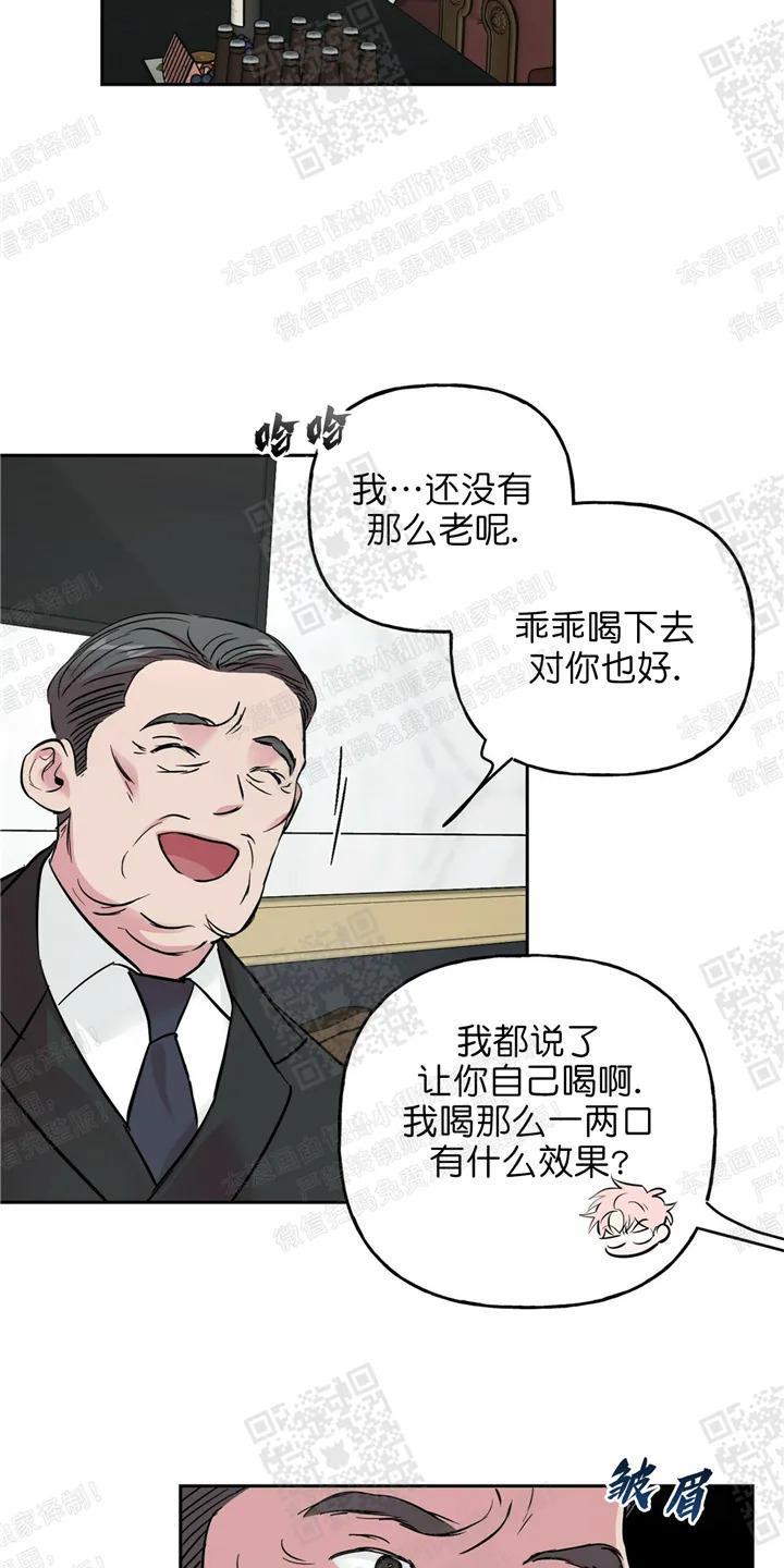 疯子套装组合[耽美]韩漫全集-第32话无删减无遮挡章节图片 