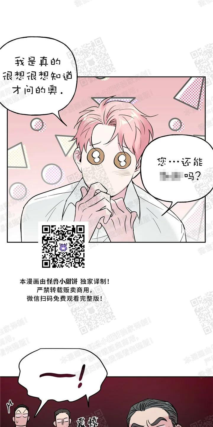 疯子套装组合[耽美]韩漫全集-第32话无删减无遮挡章节图片 