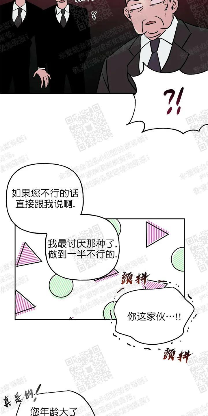 疯子套装组合[耽美]韩漫全集-第32话无删减无遮挡章节图片 