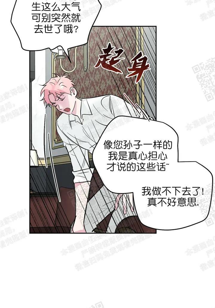 疯子套装组合[耽美]韩漫全集-第32话无删减无遮挡章节图片 
