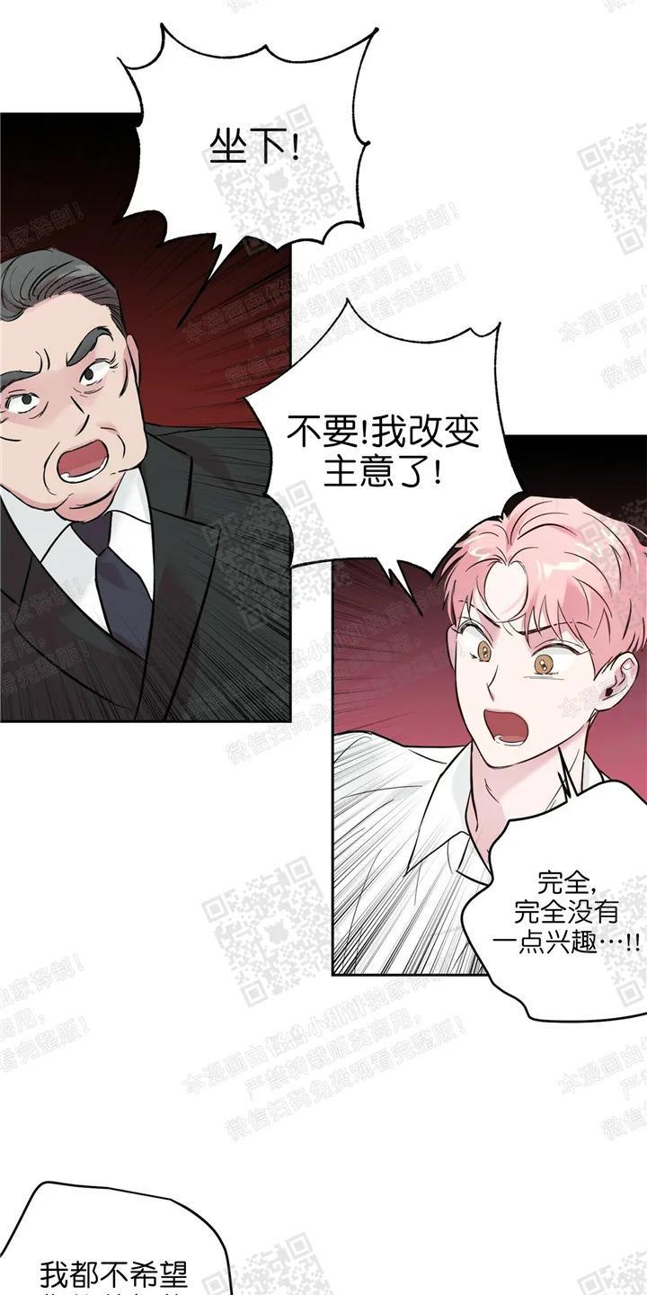 疯子套装组合[耽美]韩漫全集-第32话无删减无遮挡章节图片 