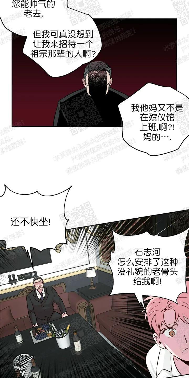 疯子套装组合[耽美]韩漫全集-第32话无删减无遮挡章节图片 