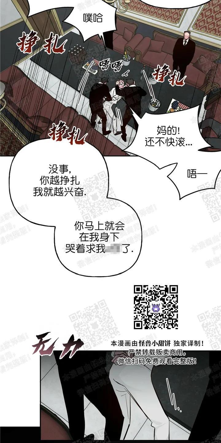疯子套装组合[耽美]韩漫全集-第32话无删减无遮挡章节图片 