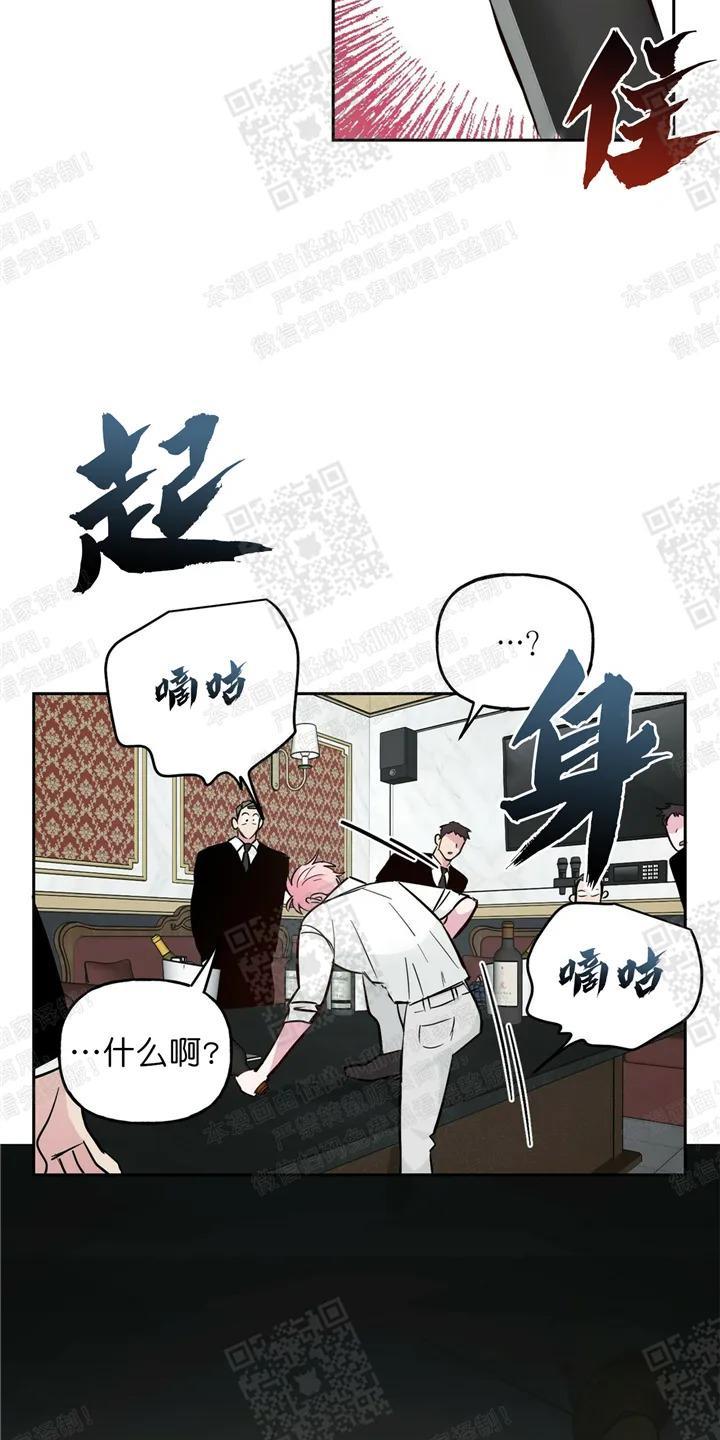 疯子套装组合[耽美]韩漫全集-第32话无删减无遮挡章节图片 