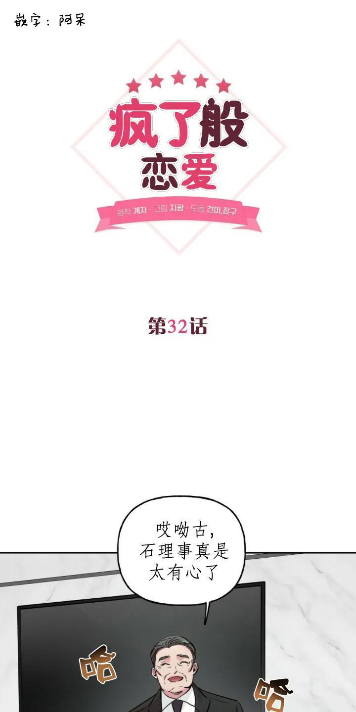疯子套装组合[耽美]韩漫全集-第33话第一季完结无删减无遮挡章节图片 