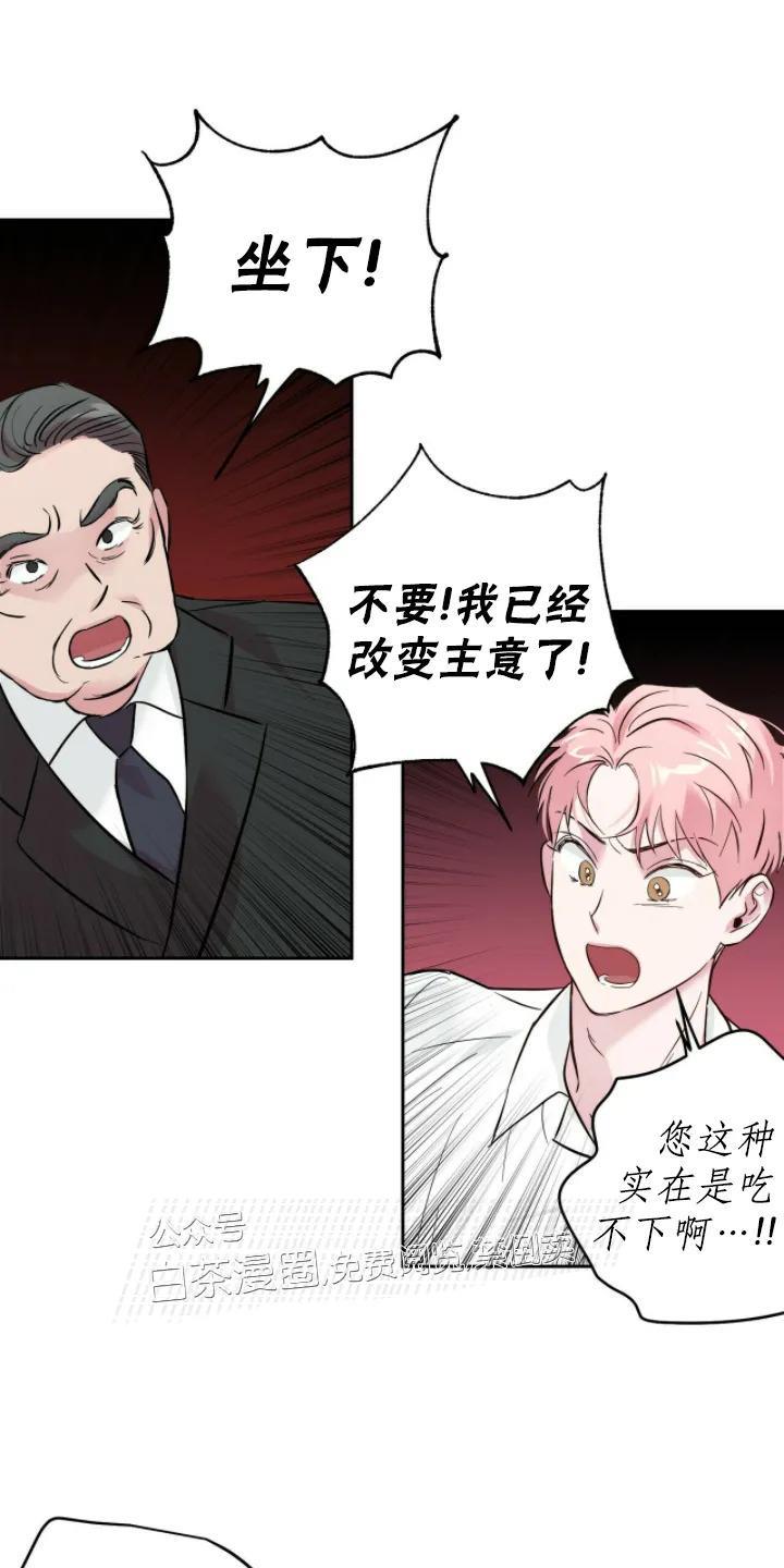 疯子套装组合[耽美]韩漫全集-第33话第一季完结无删减无遮挡章节图片 