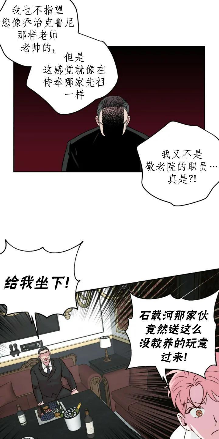 疯子套装组合[耽美]韩漫全集-第33话第一季完结无删减无遮挡章节图片 
