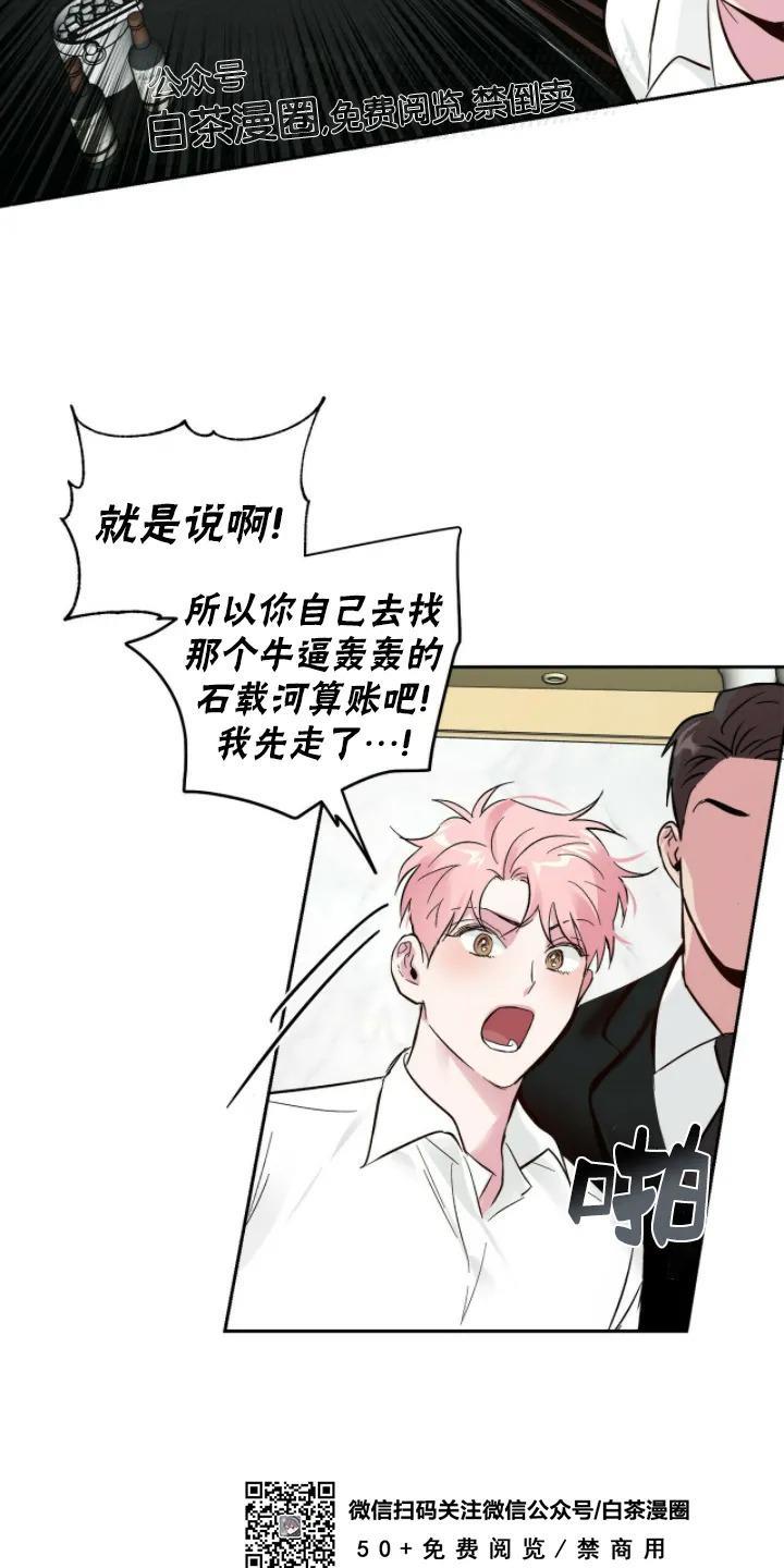疯子套装组合[耽美]韩漫全集-第33话第一季完结无删减无遮挡章节图片 