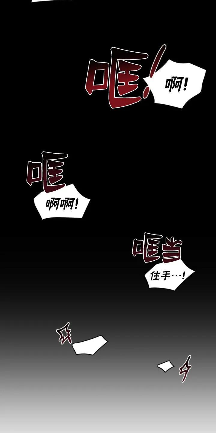 疯子套装组合[耽美]韩漫全集-第33话第一季完结无删减无遮挡章节图片 