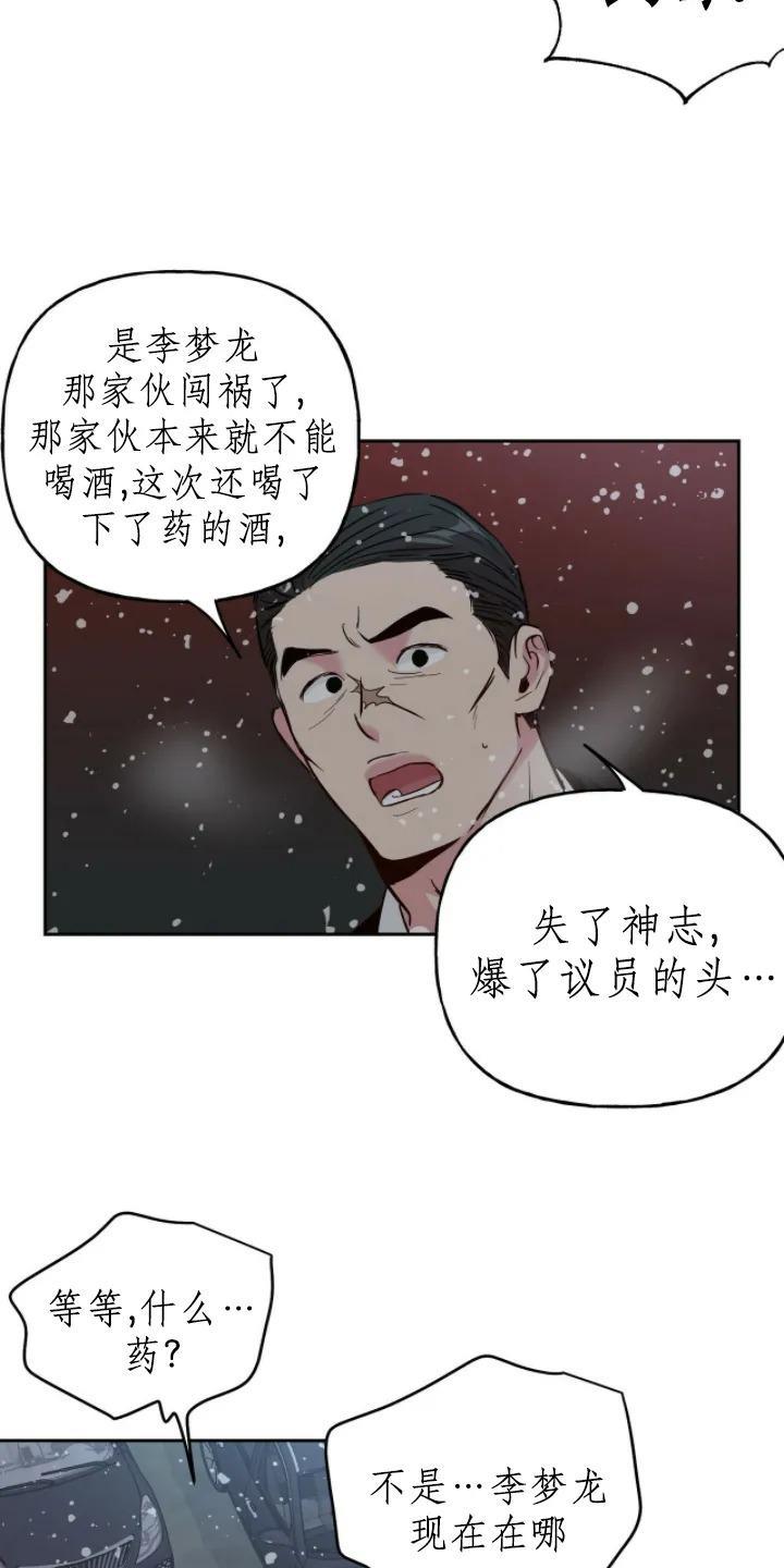 疯子套装组合[耽美]韩漫全集-第33话第一季完结无删减无遮挡章节图片 