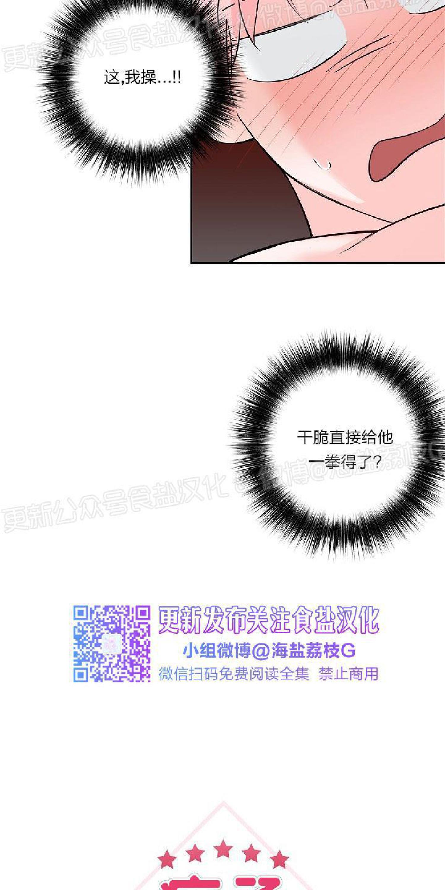 疯子套装组合[耽美]韩漫全集-第35话无删减无遮挡章节图片 