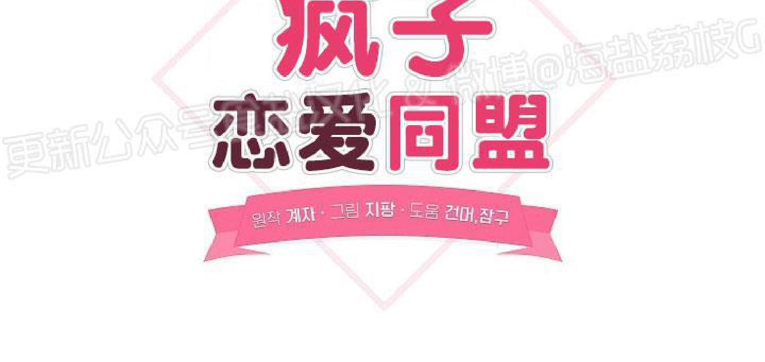 疯子套装组合[耽美]韩漫全集-第35话无删减无遮挡章节图片 
